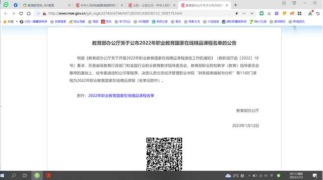 1673845096191811.png